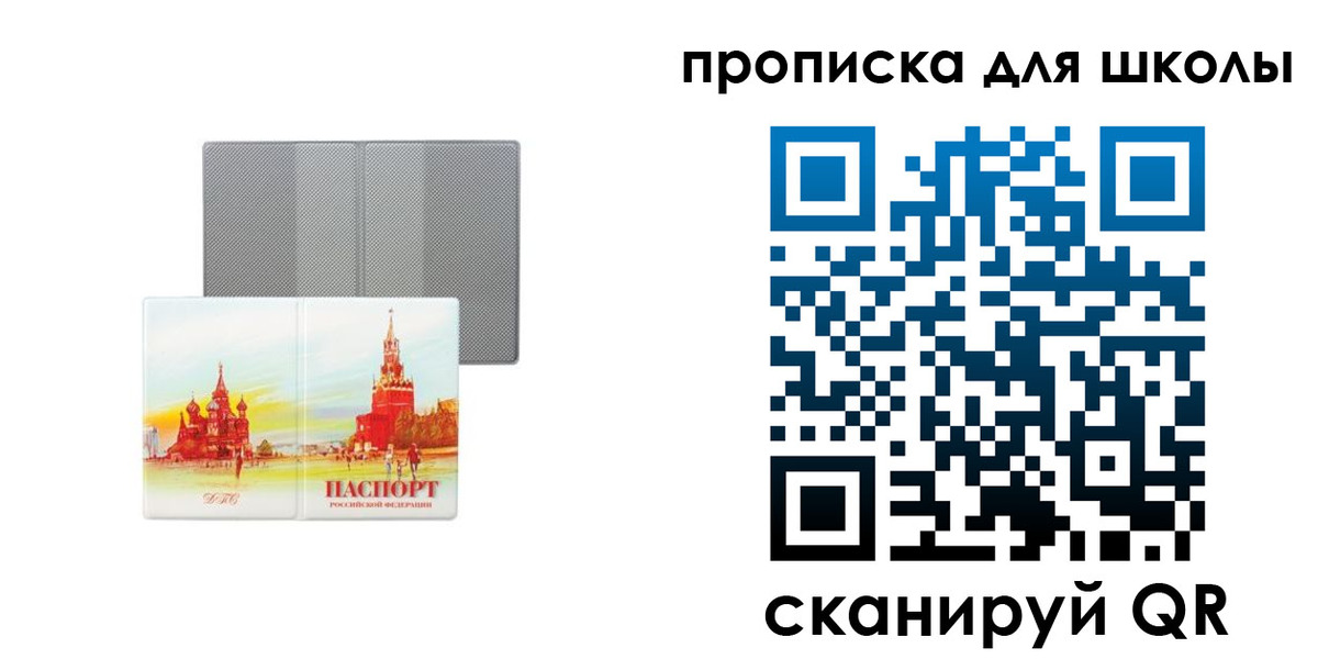 найти адрес прописки в Балаково