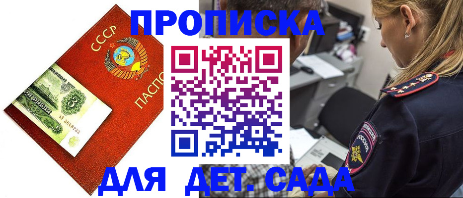 временная регистрация госуслуги в Балаково