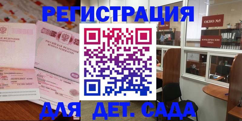 прописка гарантия в Балаково